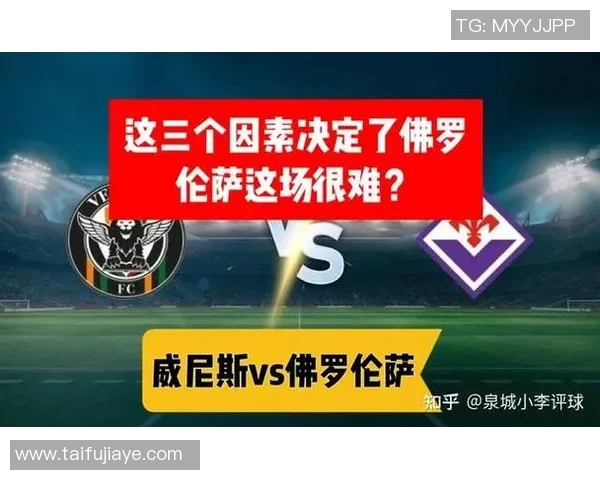 意甲威尼斯足球历史上的传奇明星球员回顾与成就分析 意甲威尼斯足球历史上的传奇明星球员回顾与成就分析