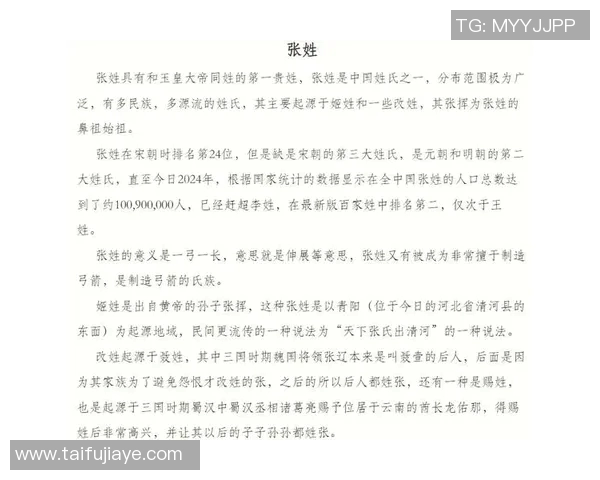 张姓篮球明星的传奇故事与成就盘点你知道多少